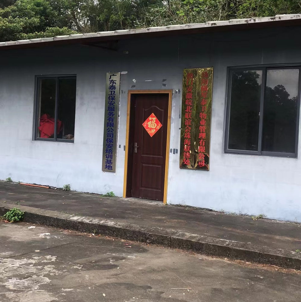 培训基地(图1)