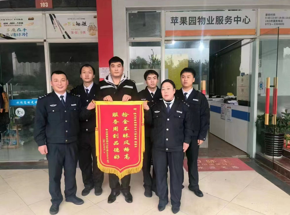 荣誉锦旗(图1)