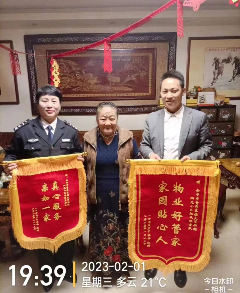 荣誉锦旗(图1)