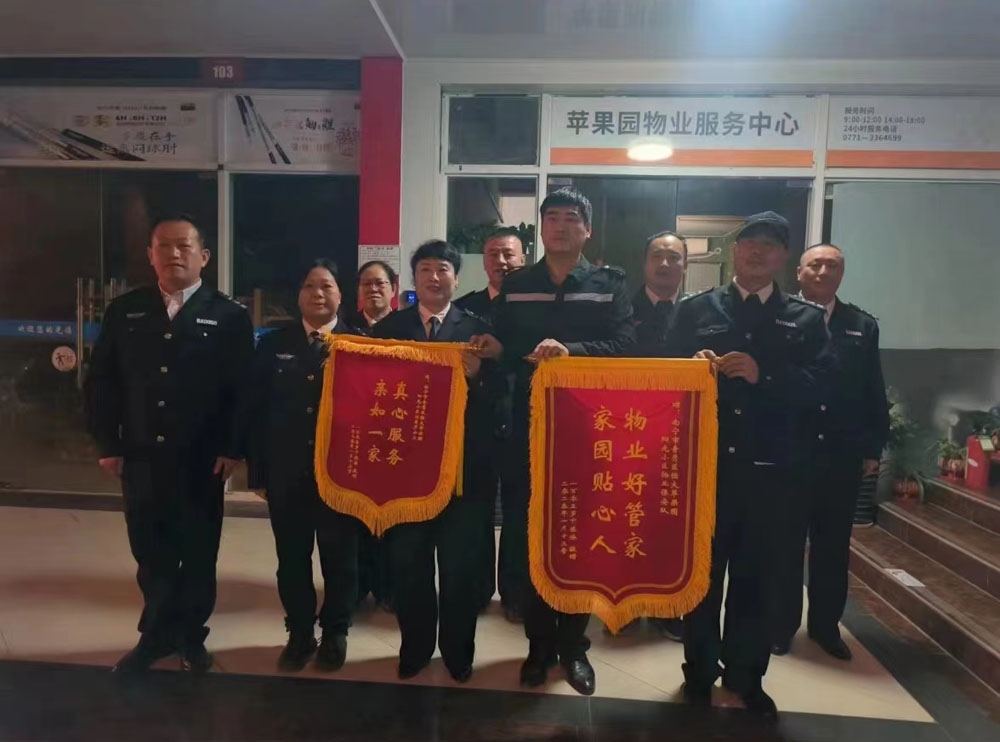 荣誉锦旗(图1)
