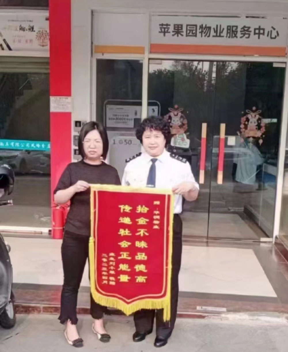荣誉锦旗(图1)