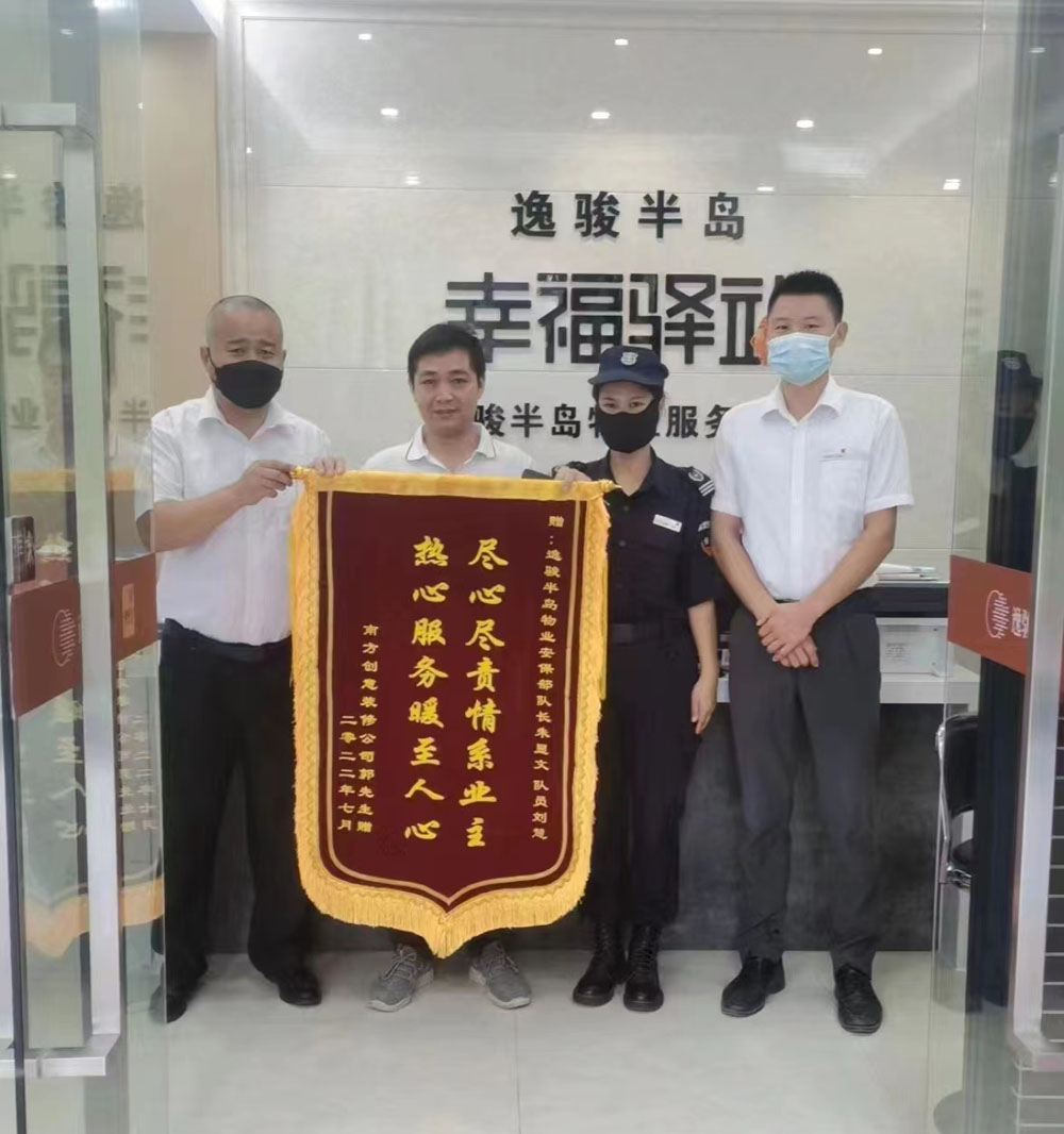荣誉锦旗(图1)