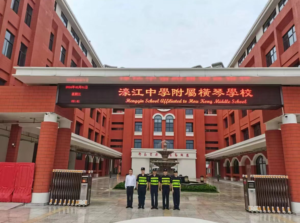澳门知名学校濠江中学横琴校区物业综合管理前期保安，保洁，绿化，电工进驻(图1)